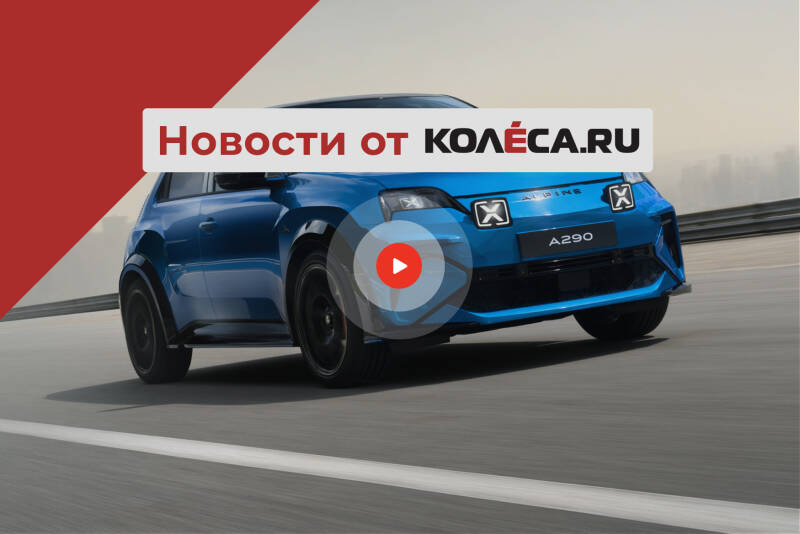 Самый большой smart, хот-хэтч от Alpine и мощная черная версия Tank 500 в России